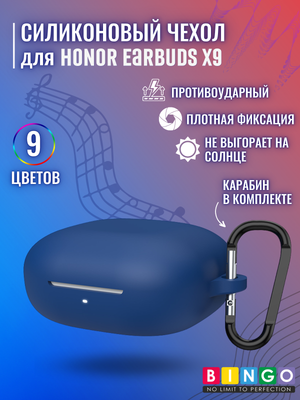 Чехол для наушников Bingo Silicone для Honor Earbuds X9