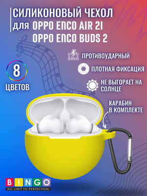 Чехол для наушников Bingo Silicone для Oppo Enco Air 2i/Oppo Enco Buds 2