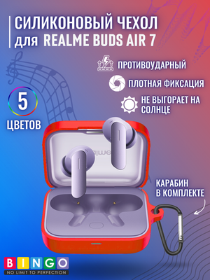 Чехол для наушников Bingo Silicone для Realme Buds Air 7
