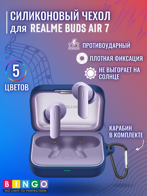 Чехол для наушников Bingo Silicone для Realme Buds Air 7