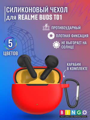 Чехол для наушников Bingo Silicone для Realme Buds T01