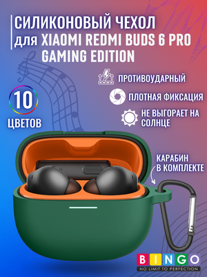 Чехол для наушников Bingo Silicone для Xiaomi Redmi Buds 6 Pro Gaming Edition