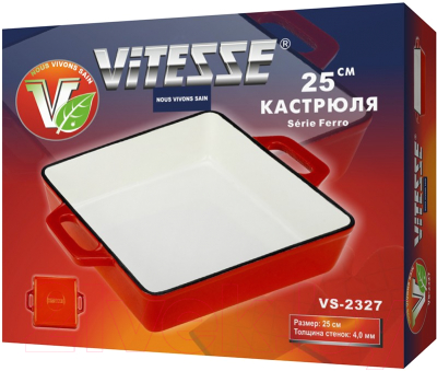 Жаровня Vitesse VS-2327