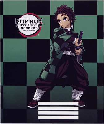 Тетрадь Artplays Tanjiro Kamado V2 / ARTM43 (48л) - 
