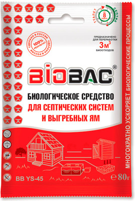 Биоактиватор BIOBAC Для выгребных ям и септиков BB YS-45 (80г) - 