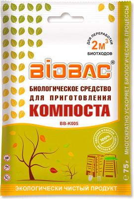 Биоактиватор BIOBAC ускоритель компоста BB-K005 (75г) - 