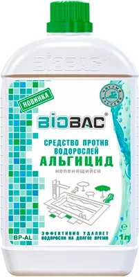 Средство для борьбы с водорослями
