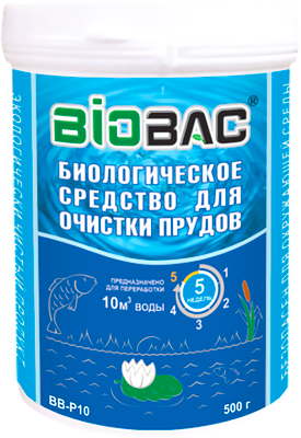 Средство для очистки пруда BIOBAC BB-P10