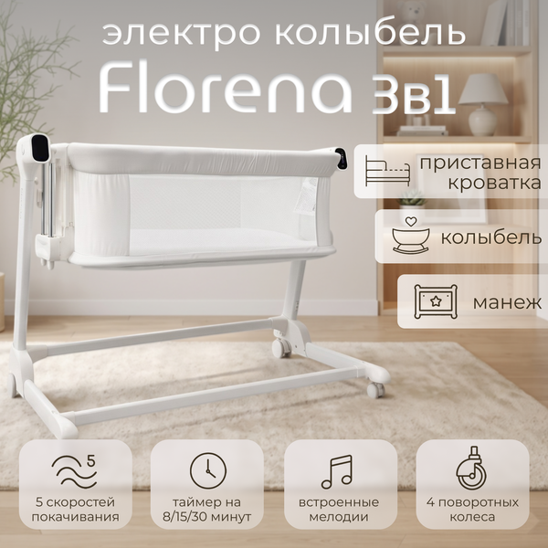 Детская кровать-трансформер Bubago Florena BG 216-1