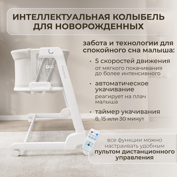 Детская кровать-трансформер Bubago Florena BG 216-1