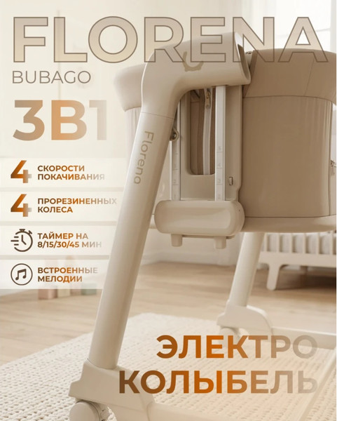 Купить Детская кровать-трансформер Bubago Florena BG 216-2  