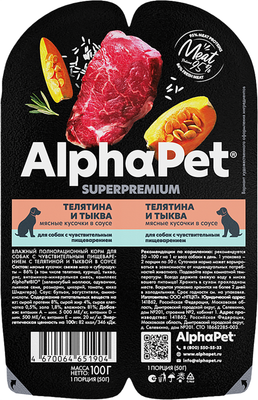 Влажный корм для собак AlphaPet Чувств. пищеварение с теленком и тыквой в соусе