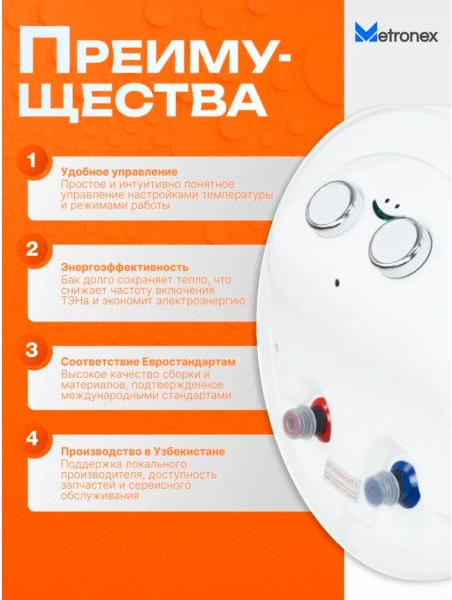 Накопительный водонагреватель Metronex Thermo Lite MX WH 2.0kW / FEN0061BEL/T