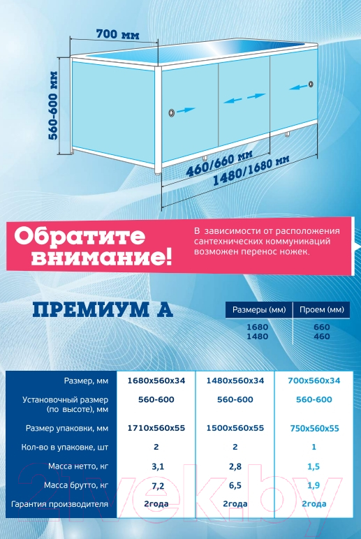 Экран для ванны МетаКам Премиум А 1.48 (орех)