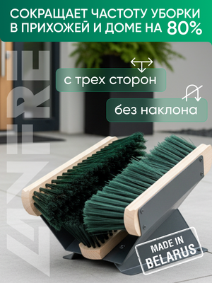 Щетка для обуви Lanfre Уличная RV S1