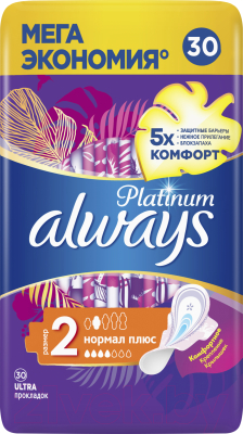Прокладки гигиенические Always Ultra Platinum Normal Plus Quatro ультратонкие (30шт)