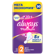 Прокладки гигиенические Always Ultra Platinum Normal Plus Quatro ультратонкие (30шт) -