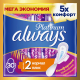 Миниатюра изображения товара Прокладки гигиенические Always Ultra Platinum Normal Plus Quatro ультратонкие (30шт)