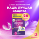 Прокладки гигиенические Always Ultra Platinum Super Plus Quatro ультратонкие (26шт) -