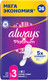Прокладки гигиенические Always Ultra Platinum Super Plus Quatro ультратонкие (26шт) -