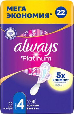 Прокладки гигиенические Always Ultra Platinum Night Quatro ультратонкие (22шт) - 