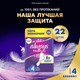 Прокладки гигиенические Always Ultra Platinum Night Quatro ультратонкие (22шт) -
