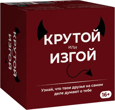 Настольная игра Game Hub Крутой или Изгой 16+ / 237 - 