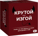 Настольная игра Game Hub Крутой или Изгой 16+ / 237 -