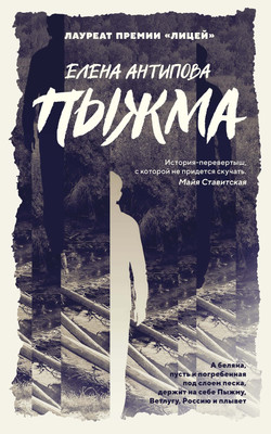 Художественная книга КоЛибри Пыжма