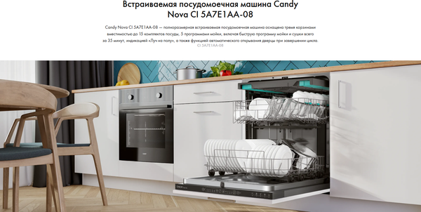 Купить Посудомоечная машина Candy CI 5A7E1AA-08  