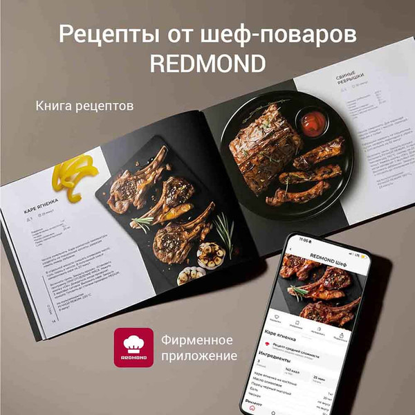 Купить Электрогриль Redmond RGM-M819D в Минске