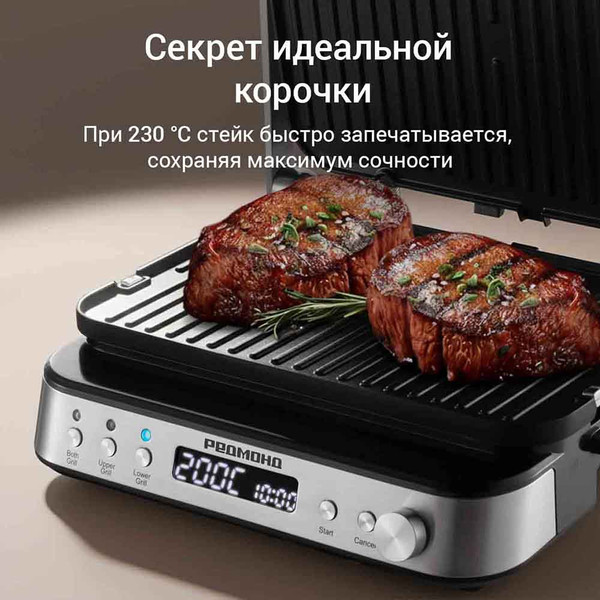 Купить Электрогриль Redmond RGM-M819D в Минске