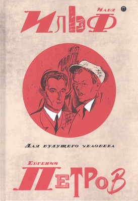 Художественная книга Рипол Классик 2084. Конец света (Сансаль Б. 9785386109707) - 