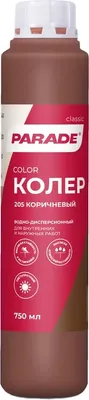 Колеровочная краска Parade №205 (750мл, коричневый) - 
