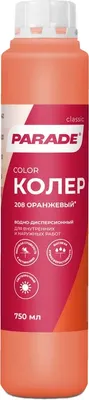 Колеровочная краска Parade №208 (750мл, оранжевый) - 