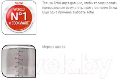 Ковш Tefal Simpleo B9072274