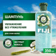 Шампунь для волос Herbal Essences Fiji (350мл) - 