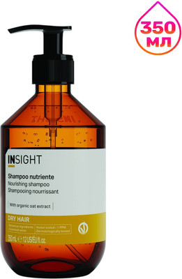 Шампунь для волос Insight Dry Hair Nourishing (350мл, стекло) - 