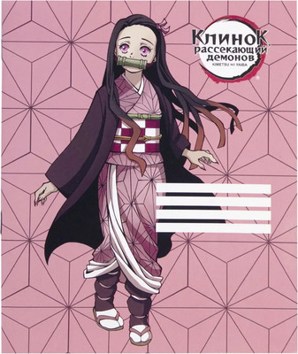 Тетрадь Artplays Nezuko Kamado V1 / ARTM38 (48л) - 