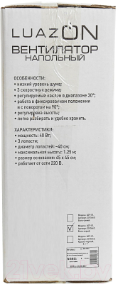Вентилятор Luazon LOF-01 / 3015661 (белый/серый)