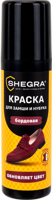 Краска для обуви Shegra Для замши и нубука / 700784 (75мл, бордовый) - 