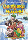Художественная книга Росмэн Охотники за мифами 9. Похищение на Новый год, твердая обложка (Гаглоев Евгений) -