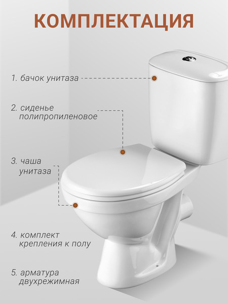 Купить Унитаз напольный Santek Паллада 1WH302371 в Слуцке