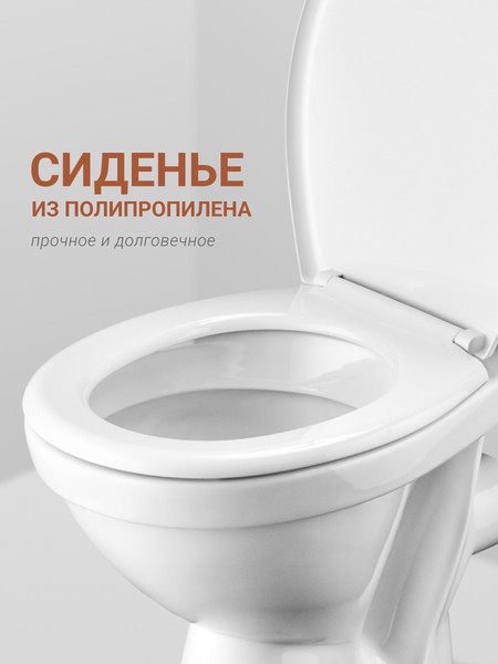 Купить Унитаз напольный Santek Паллада 1WH302371 в Слуцке