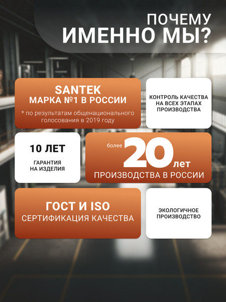 Купить Унитаз напольный Santek Паллада 1WH302371 в Слуцке