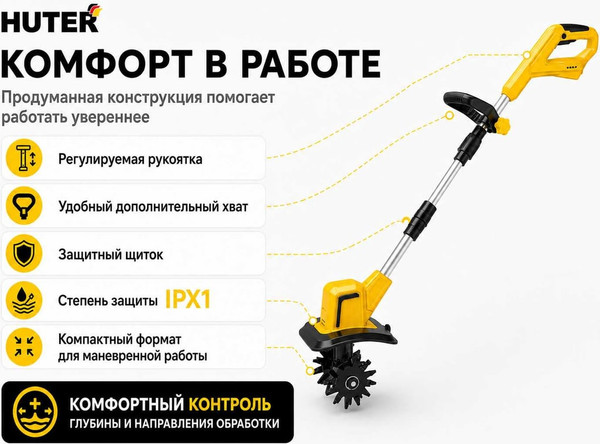 Миникультиватор аккумуляторный Huter BMC-20-2Li
