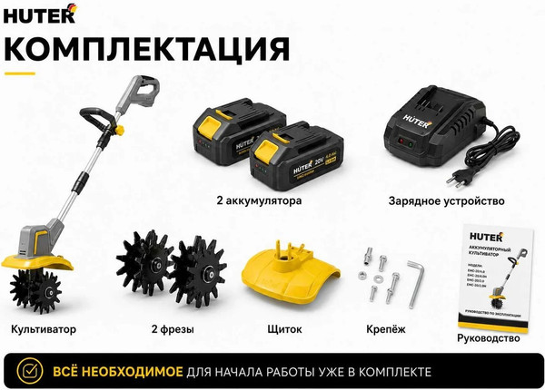 Миникультиватор аккумуляторный Huter BMC-А0.2-2Li GR
