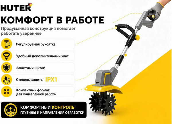 Миникультиватор аккумуляторный Huter BMC-А0.2-2Li GR