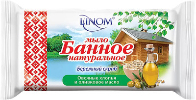 Мыло твердое Linom Банное Бережный скраб (140г) - 