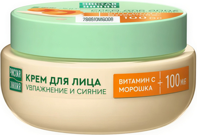 Крем для лица Чистая Линия с витамином С (100мл) - 